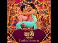 Vaaroon Forever ((From “Mirzapur The Movie”) [Garba Version])