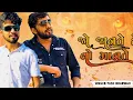Download Lagu Jo Jante Hai Wo Mante Hai | Yash Bharwad | Trending Attitude Song 2023@newusdigital