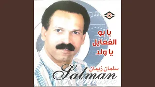 أحلى الليالي 