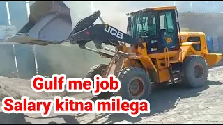 Loader Operator Jobs and Salaries in the Gulf