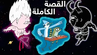 العرض العادي القصة الكاملة مع الترتيب الزمني للأحداث 