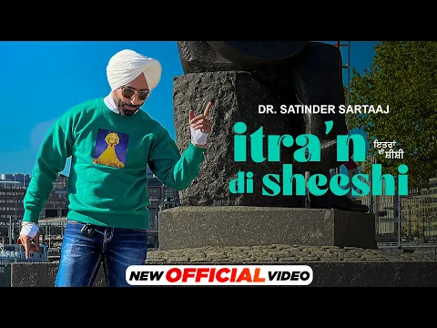 Download MP3 ਇਤਰਾਂ ਦੀ ਸ਼ੀਸ਼ੀ Itra’n Di Sheeshi- Satinder Sartaaj| Latest Punjabi Song 2023| New Punjabi Song 2023