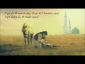 Download Lagu Ayn al-Hassani (as) Ayn al-Hussain (as) (English Noha / Latmiya)