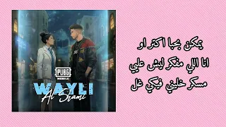 أغنية الشامي الجديده  ويلي  مكتوبه    الشامي  ويلي  مكتوبه دندنها