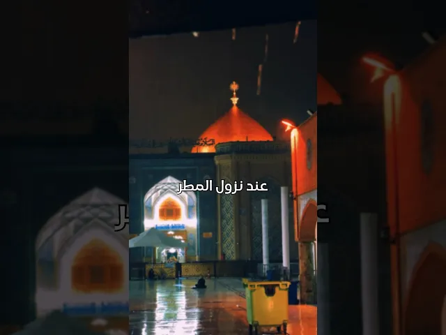 ⁣اذا قرأتها عند نزول المطر ، غفرت ذنوبك