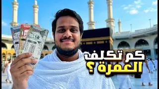 اعتمرت في رمضان… تجربة لا تُنسى 🕋✨