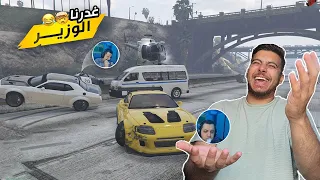 اكبر تخطيط لغدر الوزير وصدمة كااانت قراند الحياة الواقعيه 