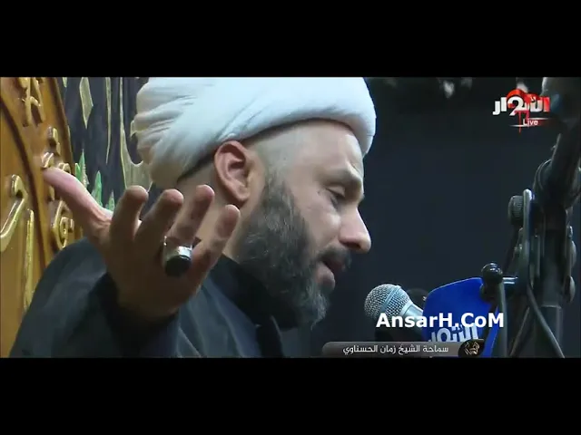 ⁣عين النبوات بكت في كربلاء نعي  الشيخ زمان الحسناوي ليلة 1 محرم الحرام 1445 هـ النجف الأشرف