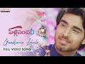 Download Lagu #GandharvaLokala Full Video Song | Pelli SandaD | Roshann, SreeLeela | M. M. Keeravani
