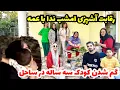 Download Lagu خورشت قیمه خوشمزه ندا در رقابت با غذای عمه و  عکاسی لب دریای خزر