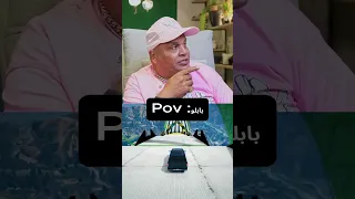 السبت الممتاز اياد الموجي و عادل شكل 