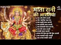 Download Lagu माता की आरती Mata Ki Aarti | Aarti Sangrah | Durga Ji Ki Aarti | Laxmi Aarti | Mata Rani Ki Aarti