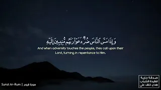  وإذا مس الناس ضردعوا ربهم منبين إليه  محمد صديق المنشاوي  رحمه الله عليه   دندنها