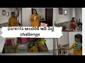 Lagu  parents అందరికీ ఇది పెద్ద challenge /brass deepalu cleaning #youtube #home #cooking #vlog 