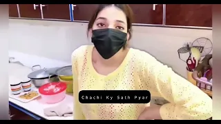 چاچی کے ساتھ پیار پھر اندر باہر 