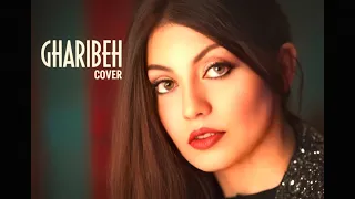 کاور ترانه غریبه ابی لیتلز با صدای خانم مینورام Cover Of Gharibeh Performed By Minoram 