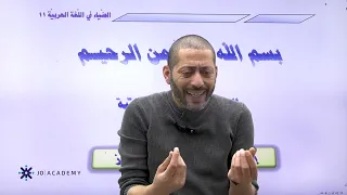 كيف توازن بين الفصل الأول والثاني  نصيحة نارية من الأستاذ ضياء أبو الرز   دندنها