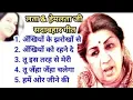 Download Lagu Lata Mangeshkar \u0026 Hemlata Hit Song | लता और हेमलता जी सदाबहार गीत | Old is Gold | हिन्दी पुराने गीत