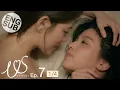 Download Lagu [Eng Sub] Us รักของเรา | EP.7 [1/4]