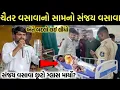 Download Lagu ચૈતર વસાવા સામનો કોણે આવો કરો😱 શું મેડરમા નવું થયું અતે બદલો#games 