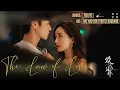 [ENG/CHN/PIN] Yisa Yu - The Law of Love LYRICS | 郁可唯 爱吧定律 歌词 | She \u0026 Her Perfect Husband 爱的二八定律 OST