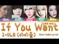 I-DLE (아이들) - If You Want (그래도 돼요) [Color Coded Lyrics Han|Rom|Eng]