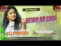 Download Lagu Dj MalaaiMusic (Jhankar) Hard Bass Toing Mix 🎶 Devar Ho Daba Na More Karihaiya √MalaaiMusic Dj Songs