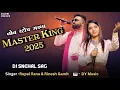 Lagu Dj Master King 👑 ( નોન સ્ટોપ ગરબા 2025 ) Rupal Rana \u0026 Rinesh Gamit, Dj Snehal SAG, Sound Crezzz
