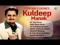 Lagu Punjabi Classics Kuldeep Manak | Ek Toon Hoven | Insaaf Dee Kursi | Sehti Hasdi | Old Punjabi Songs