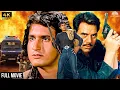 Lagu 90s का धमाकेदार एक्शन थ्रिलर | Dharmendra Superhit Bollywood Blockbuster | Full Hindi Film HD
