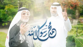 محمد رسول الله نزار القطري نور الدين الكاظمي Muhammad Rasool Allah 4K 