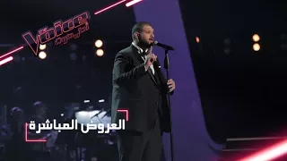                مرحلة العروض المباشرة   خالد حلمي يقد م أغنية  النهاية واحدة  دندنها
