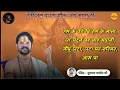 हस के उठे वि हस के माता | जा चंदन पर थार भवानी | Devi Pachra Geet | Pt. Yuvraj Pandey ji |
