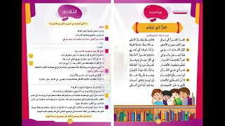     اقرأ ترتقي   إيقاع دندنها