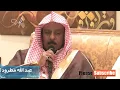 Download Lagu SURAT AL  IMRAN S03 ABDULLAH AL MATROOD