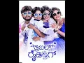 Triple Riding | Yatta Yatta Yatta | Ganesh | Chsndan sheety |Mangli |Sai Karthik | Mashesh Gowda