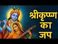 Download Lagu 🌸ॐ राधा-कृष्णाय नमः | Jap Meditation | Rasya Bhakti Lo-fi Bhajan\