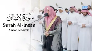 surah al nsan sheikh ahmad al nufais 