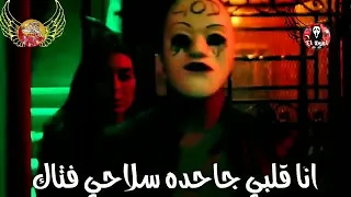 اتحده فرقه كمله في العراك دندنها