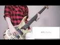 まふまふ/夜空のクレヨン Crayons in the night sky (Bass cover)