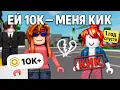 Download Lagu 💸Подруга получила РОБУКСЫ, а меня кикнули за скин. Через год я отмстила 😤 #роблокс #роблоксистория