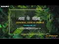 Download Lagu Dhumal Benjo ll •  Maya Ke Bandhana _Dj Yograj Rjn Kanker 💗🏹
