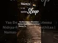 Lagu Mantra For Quick Good Sleep #sleepmusic #mantra