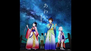 （XFLAG ANIME）約束の七夜祭り-主題歌-『あわい』【フル】【高音質】歌詞概要欄↓