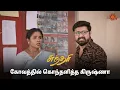 Download Lagu தமிழை அழைத்து சென்ற சுந்தரி! | Sundari - Semma Scene | 26 March  2024 | Sun TV