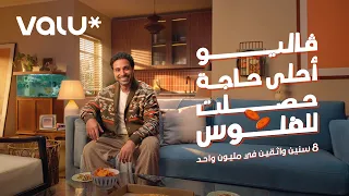 8 سنين واثقين في مليون واحد.
