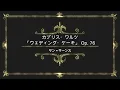 サン＝サーンス：カプリス・ワルツ「ウェディング・ケーキ」 Op.76［ナクソス・クラシック・キュレーション #癒し］／Saint-Saens：Caprice-Valse, "Wedding Cake"