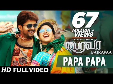 Papa Papa - YouTube