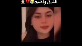 الفرق بين عطسة البنات و الشباب هههههه 