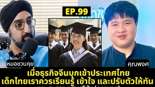 นักศึกษาจีนใช้วิธีการเรียนอย่างไรเพื่อเก็บรายละเอียดในชั้นเรียน